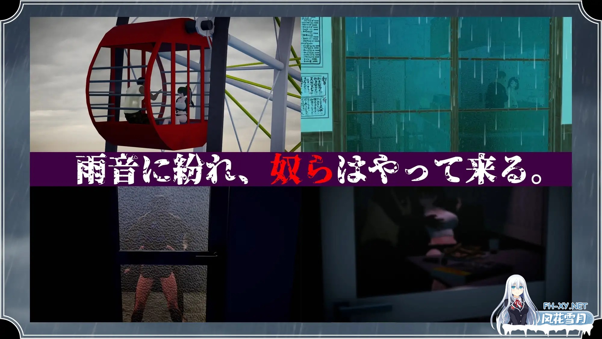 [日系RPG/汉化/3D/NTR//致郁/PC]雨中怪物 雨のバケモノ Ver1.05 Mtool汉化版+全CG存档 [6.53G]-4.jpg