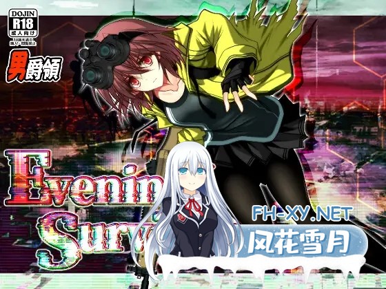 [精品RPG/汉化/卖春/PC]夜之幸存者 Evening Survivor Ver1.1.30 Mtool汉化版[1.56G]-1.jpg