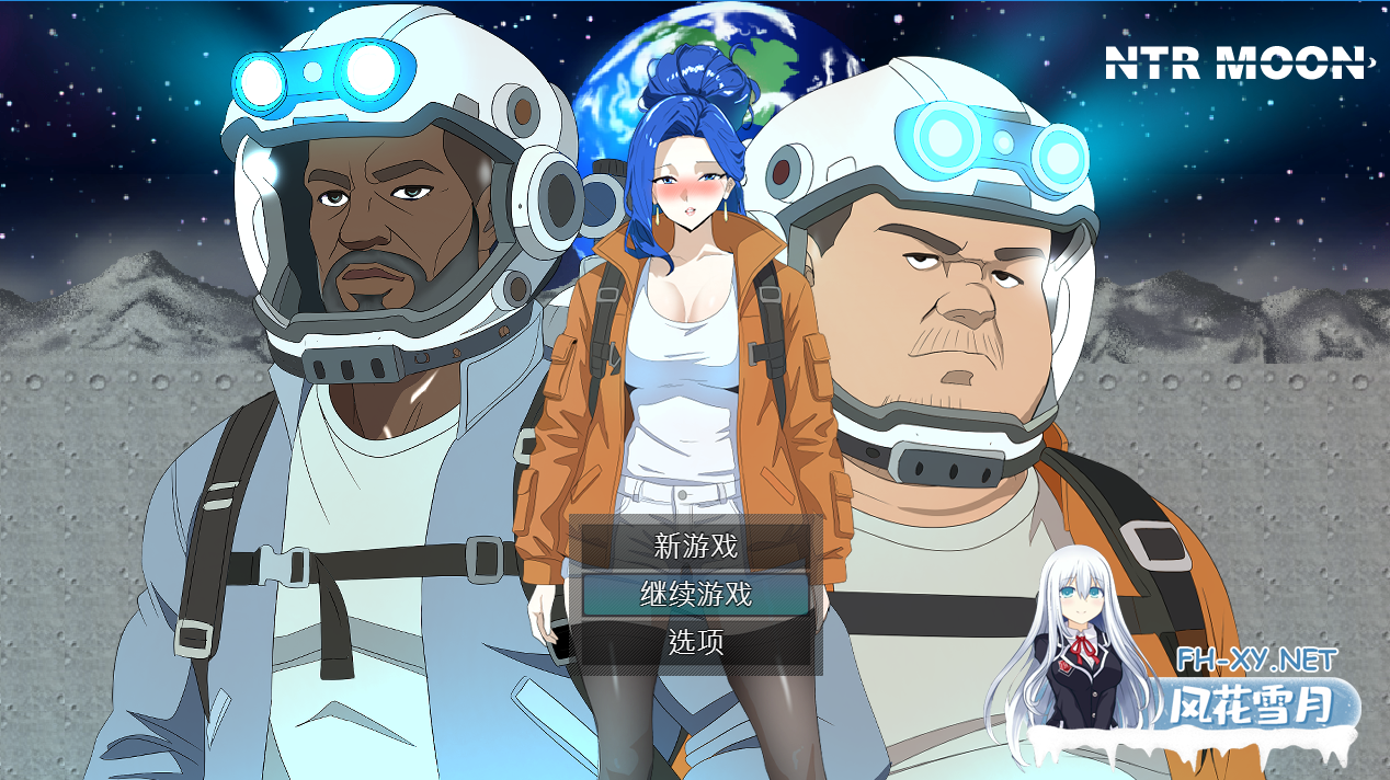 PC[多P隐奸人妻寝取RPG]NTR月球 NTR MOON AI汉化版+全CG存档[320M]-1.png