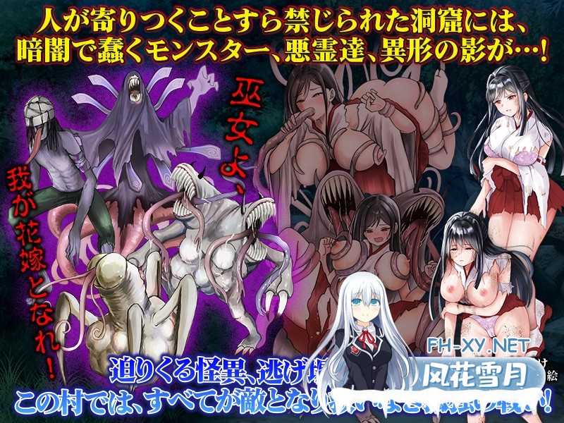 [RPG/汉化]白木神社 ～献祭的巫女～ しりこ神社 ～生け贄の巫女～AI汉化版[PC/1G]-5.jpg