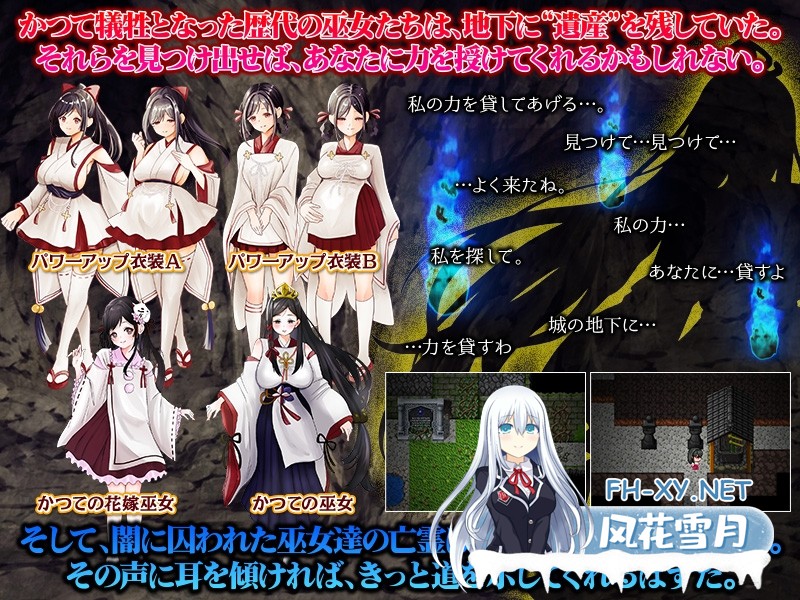 [RPG/汉化]白木神社 ～献祭的巫女～ しりこ神社 ～生け贄の巫女～AI汉化版[PC/1G]-7.jpg