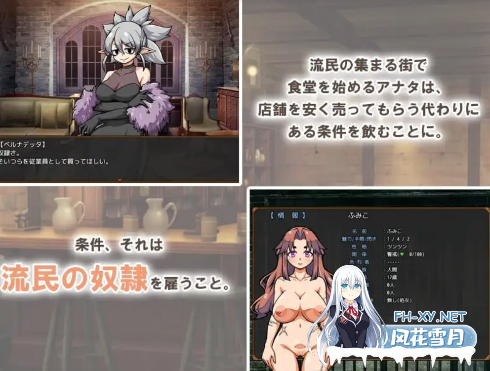 PC[模拟经营SLG汉化异种奸]与流民少女共谱的食堂繁荣记 流民娘と始める食堂繁盛記 V1.0.0~AI汉化[1.2G]-7.png