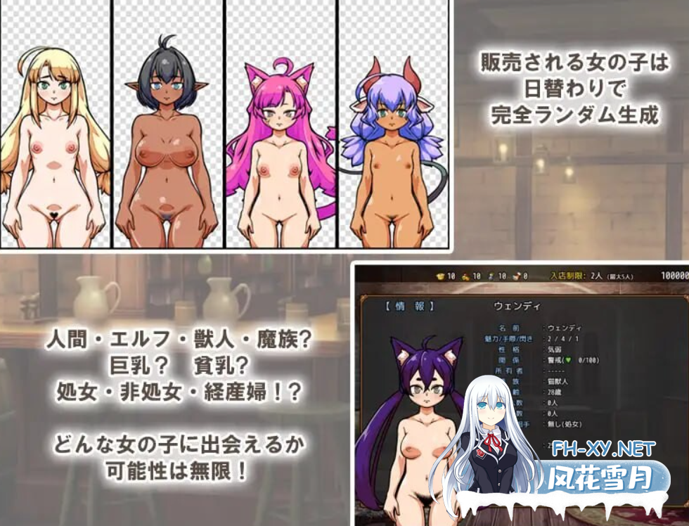 PC[模拟经营SLG汉化异种奸]与流民少女共谱的食堂繁荣记 流民娘と始める食堂繁盛記 V1.0.0~AI汉化[1.2G]-2.png