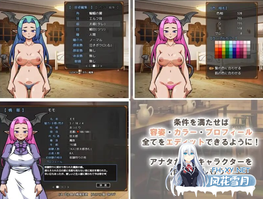 PC[模拟经营SLG汉化异种奸]与流民少女共谱的食堂繁荣记 流民娘と始める食堂繁盛記 V1.0.0~AI汉化[1.2G]-4.png