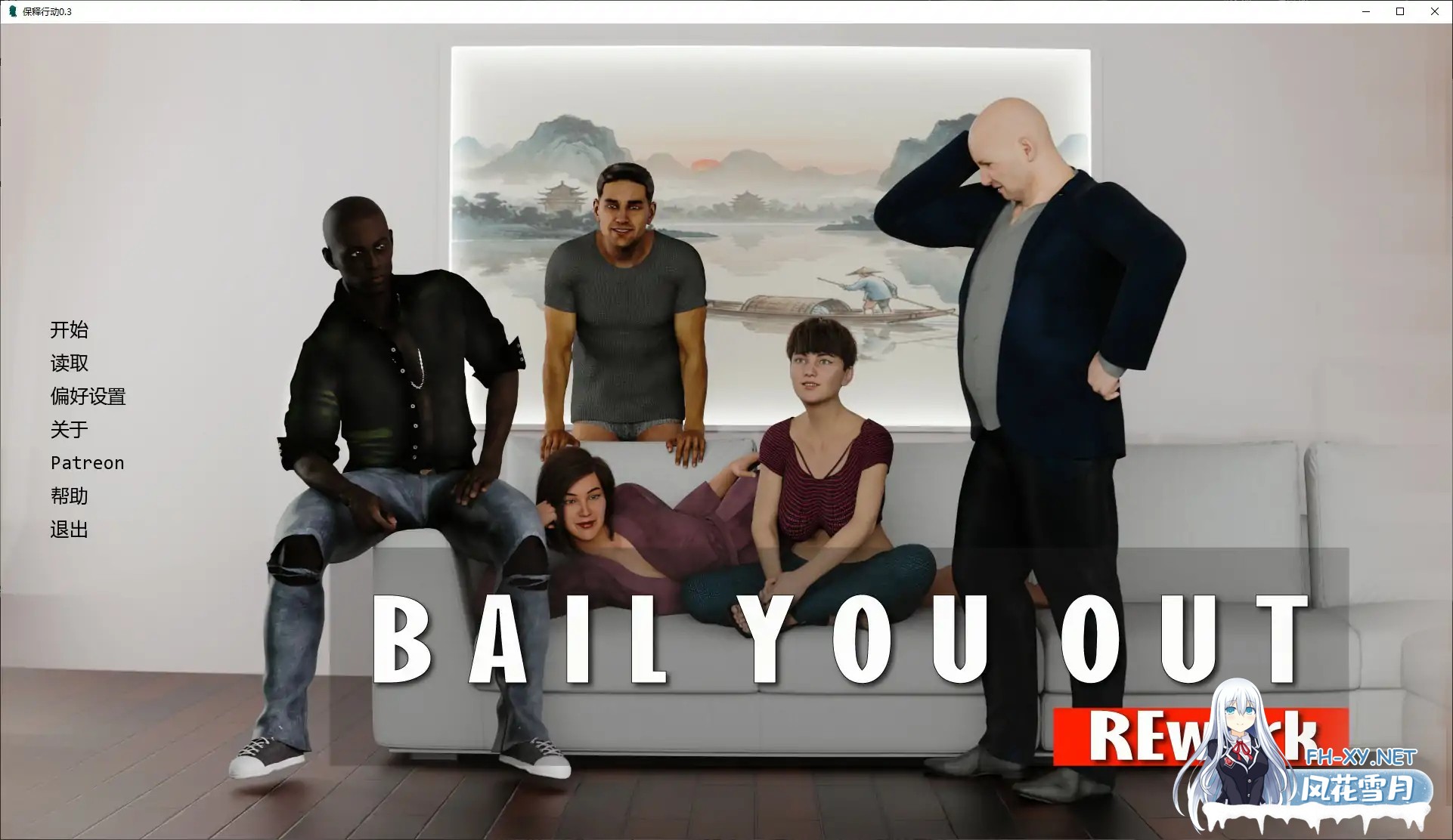 [SLG/AI汉化/熟女/更新/巨乳/口交]保释行动/BAIL YOU OUT [Ver0.3][PC+安卓/1.54G]-2.jpg