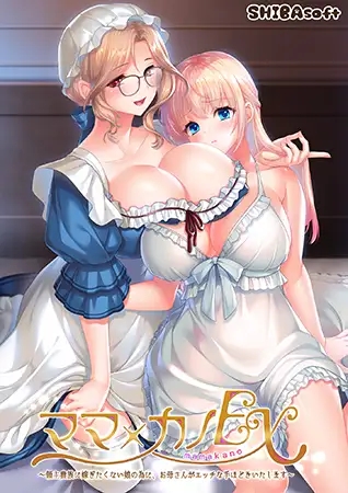 [超顶ADV/汉化/母女花/PC]妈妈×女友EX ～为不想嫁给领主贵族的女儿,妈妈亲自传授情欲之道 領主貴族に嫁ぎたくない娘の為に～Ver1.01 AI汉化+DLC+存档...-6.jpg