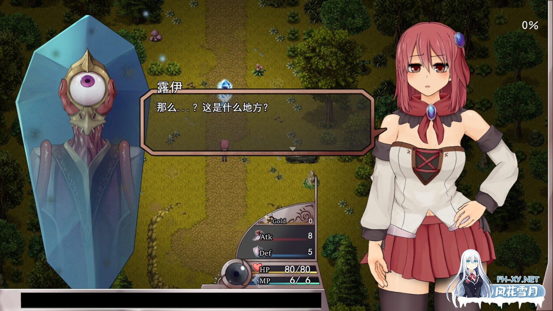 [日系精品RPG神作/官中/无码/PC+安卓joi]苏尔露伊 -after mini- ソルルイ -after mini- Ver1.01 官方中文步兵版[1.11G]-15.jpg