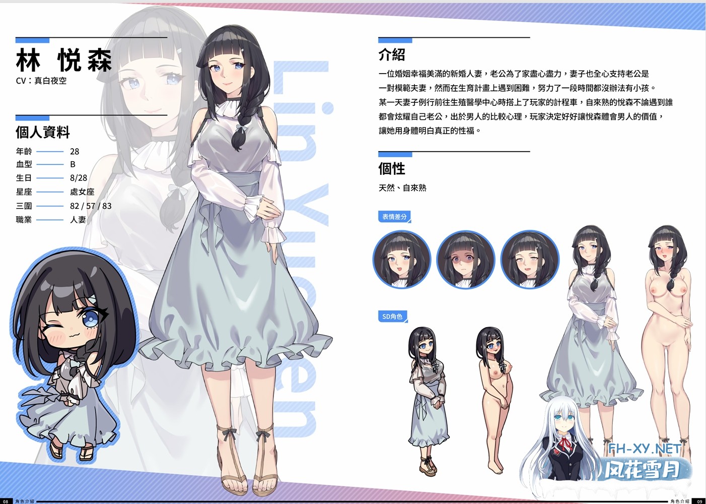 [互动SLG精品/官中/人妻//PC]老司G -不塞車,只塞你 Ride Me, Taxi Driver Ver2.05 官方中文步兵版+DLC+全CG存档[3G/CV]-17.jpg