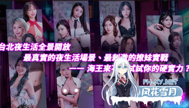 [真人SLG/中文/步兵/PC][麻豆传媒]渣男养成系统正式版 [18.87G]-2.jpg