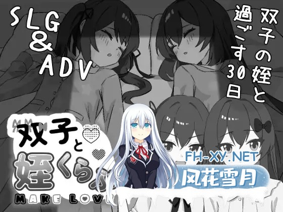 [SLG/萝莉/睡奸/2D/AI汉化/更新][RJ01519705/りこれくしょん社团]双胞胎与侄女俱乐部/双子と姪くらぶ[Ver1.3.0 正式版][PC/2.40G]-7.jpg