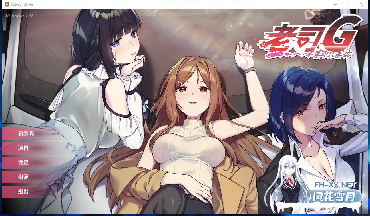 PC爆款[沙盒SLG人妻NTL调教]老司G -不塞車，只塞你V2.11官中动态步兵+全CG存档~Ride Me, Taxi Driver[3.5G]百度/迅雷/夸克/UC-2.png