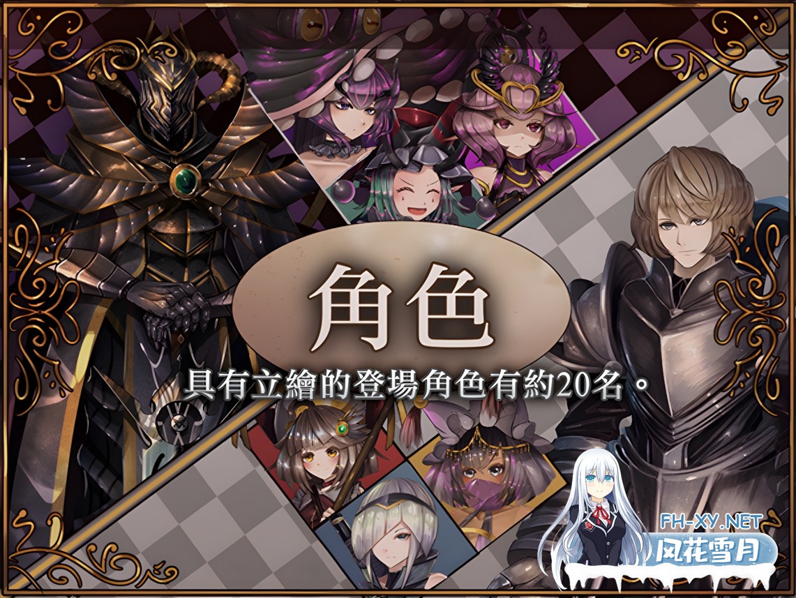 [日系RPG精品/官中/奇幻/辣妹/PC+安卓joi]骑士与三从者 騎士と三人の従者 官方中文版[1.92G]-7.jpg