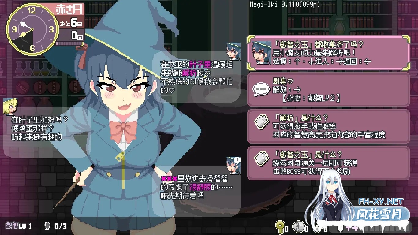 [日系ACT/官中/全动态/PC]Magi-Iki～落第魔女与H的魔手～ マジイキ～落第まじょとHな魔手～ v0.110 官方中文版[1.51G]-8.jpg