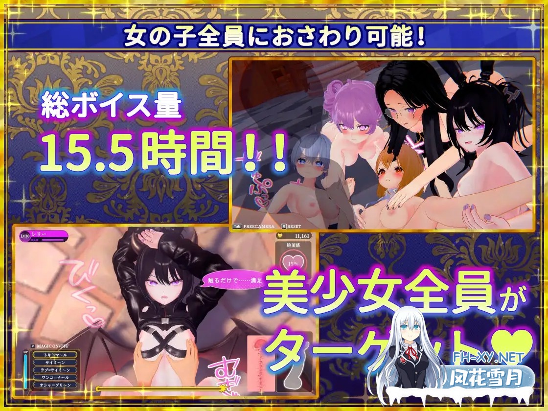 [3D互动/官中/步兵全动态] 伪世界树的巫女～满大街随便摸&用ERO陷阱捕获美少女 v1.2 官方中文步兵版+DLC整合 [6.3G/更新DLC/全CV]-5.jpg