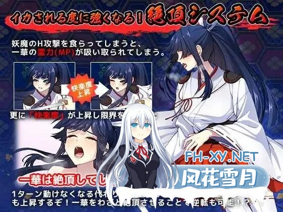[PC][精品RPG/汉化/更新/2D]达人驱魔师不会屈服于触手妖魔/達人退魔師は触手妖魔なんかに屈しない Ver1.04 AI汉化版 [5.74GB]-4.png