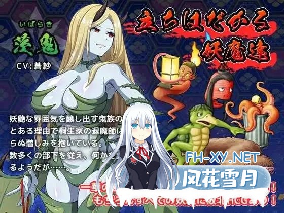 [PC][精品RPG/汉化/更新/2D]达人驱魔师不会屈服于触手妖魔/達人退魔師は触手妖魔なんかに屈しない Ver1.04 AI汉化版 [5.74GB]-2.png