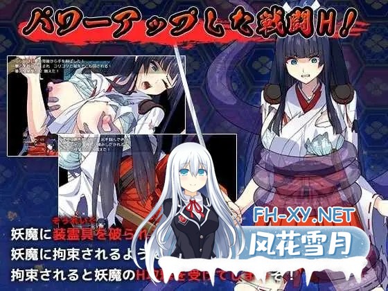 [PC][精品RPG/汉化/更新/2D]达人驱魔师不会屈服于触手妖魔/達人退魔師は触手妖魔なんかに屈しない Ver1.04 AI汉化版 [5.74GB]-3.png