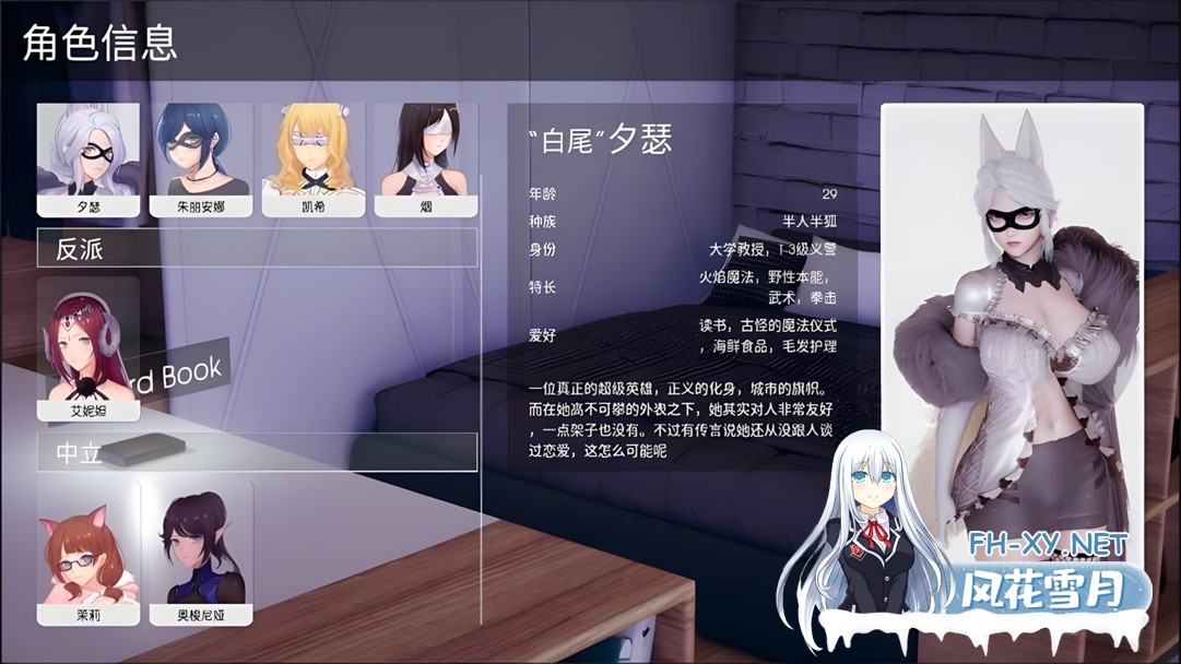 [国风SLG精品/官中/后宫/PC+安卓]凤凰 Phoenixes Ver16 官方中文版+赞助码[5.69G]-5.jpg