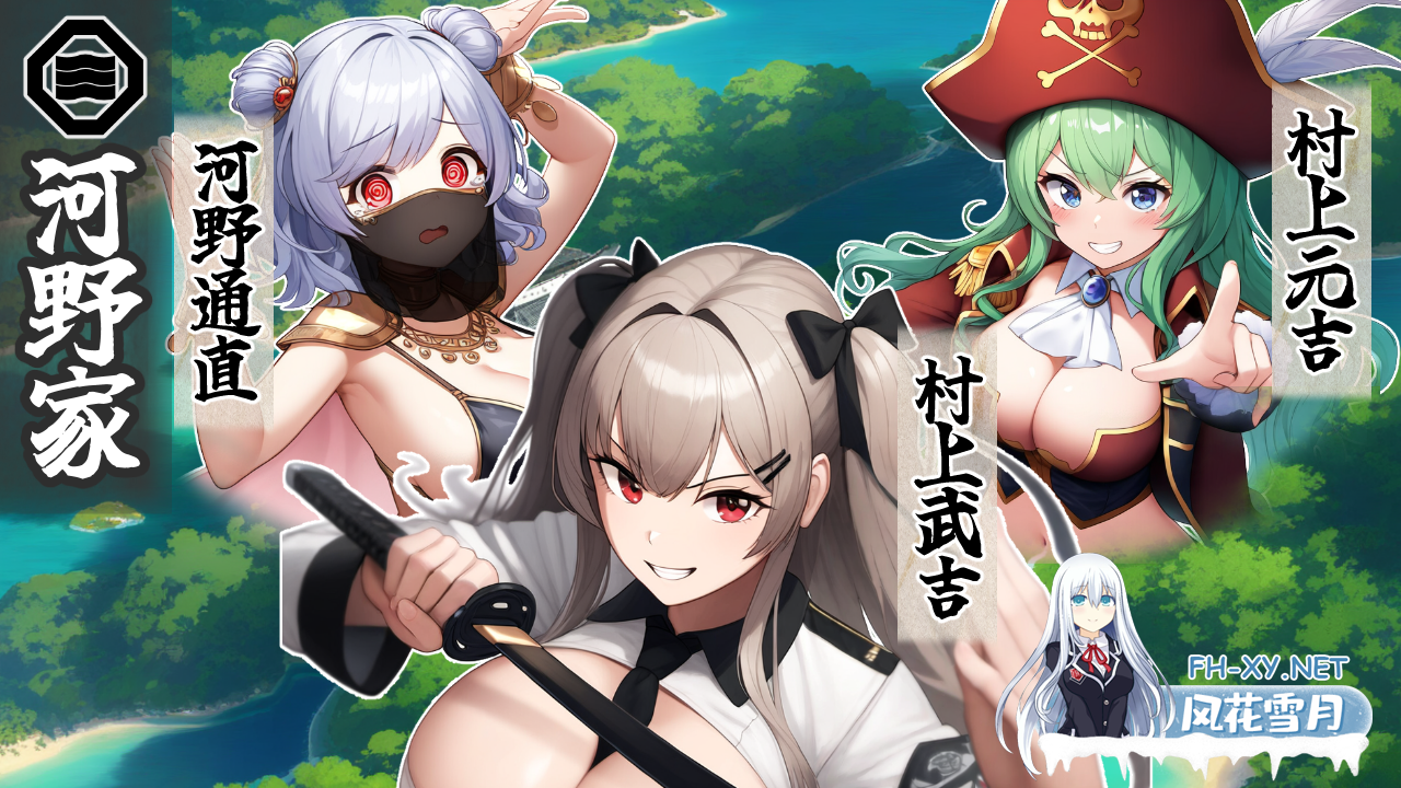 [SRPG/机翻+AI文本/巨乳/2D]战国炎舞姬/戦国炎舞姫[Ver1.0.1][PC/1.60G]-1.png