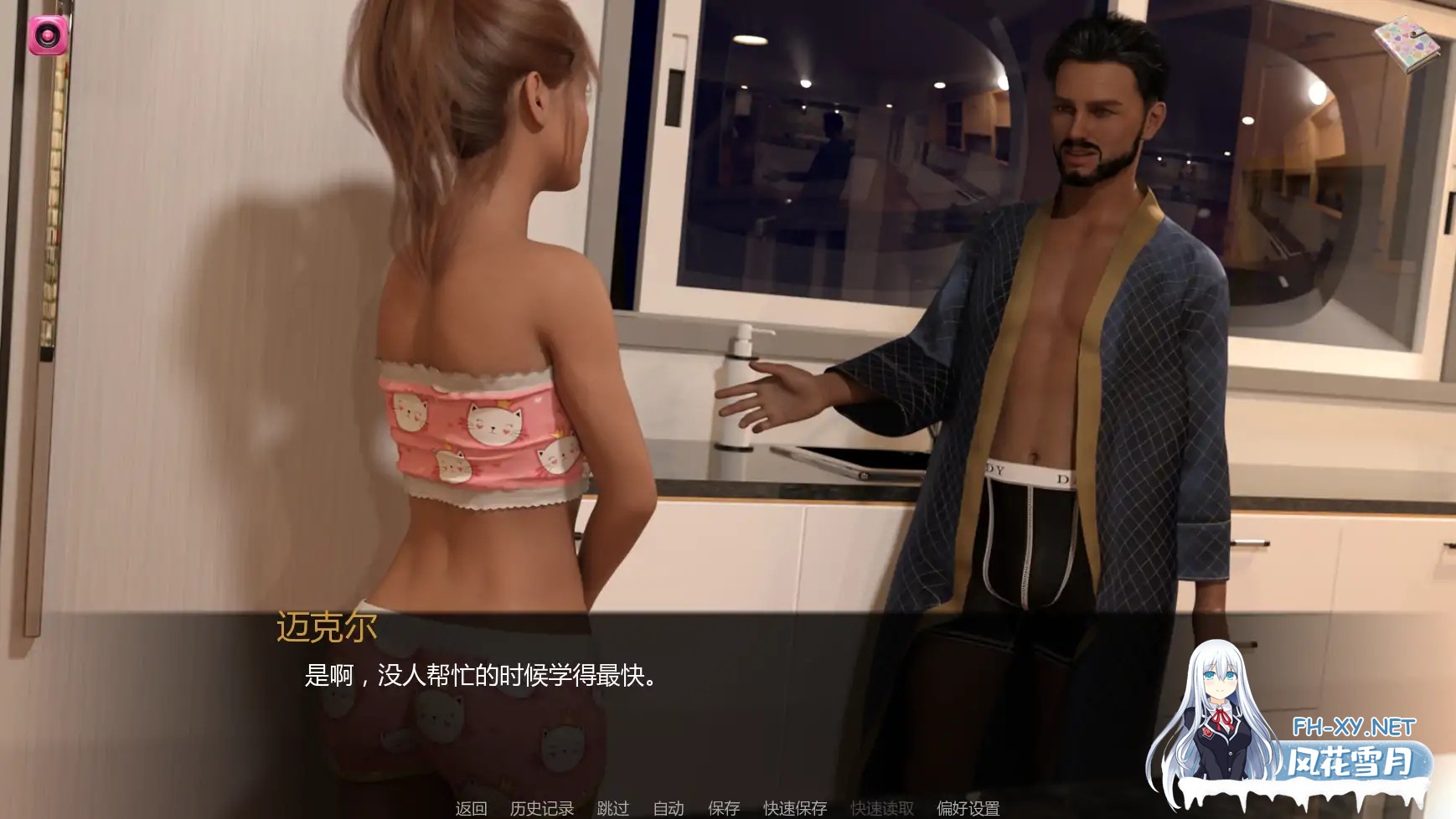 [SLG/AI汉化/更新]无辜者/The Innocent [Ver0.2][PC/0.59G]-8.jpg