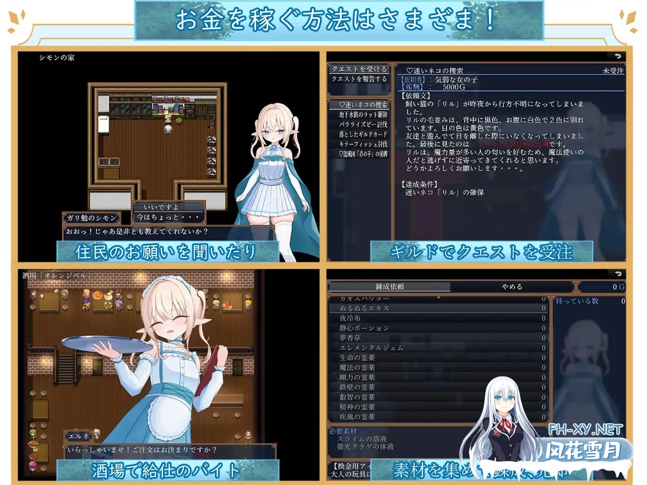 [RPG/汉化]エルネのはじめての御使い Ver1.0 AI汉化版[PC/1.4G]-6.jpg