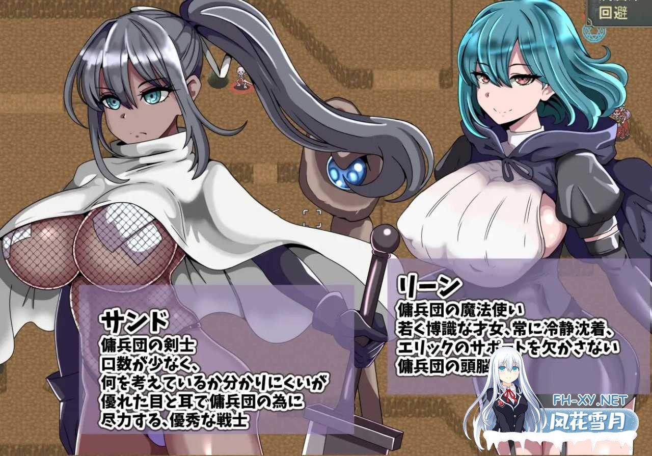 [RPG/汉化]艾利克佣兵团～逐渐被寝取的伙伴们～/エリック傭兵団～寝取られていく仲間たち～ AI汉化版[PC/800M]-3.png