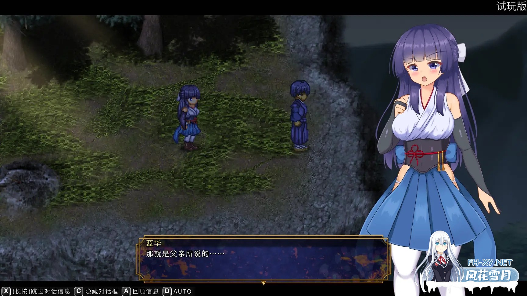 [日系RPG/官中/战斗X/PC]蓝华绚滥 藍華絢濫 Ver0.16 官方中文体验版[903M]-3.jpg