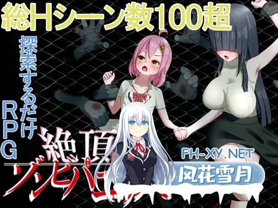 [RPG/AI汉化/异种X/兽X/多P][RJ01035010/kick tune社团]高潮！僵尸恐慌/絶頂! ゾンビパニック[+作弊码][PC+安卓/1.10G]-6.jpg