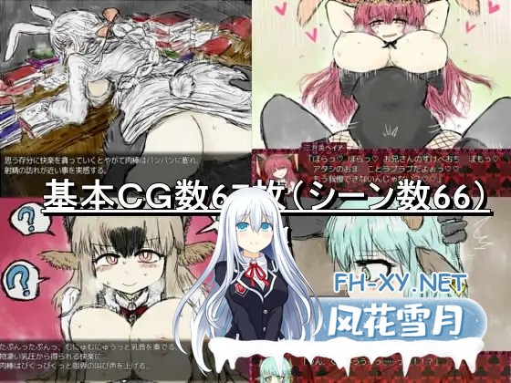 [RPG/STEAM官中/萝莉/魔物娘/强X/骨科/步兵/更新][RJ237469/イニミニマニモ?社团]黑魂童话世界~/BLACKSOULS Ⅱ/BLACK SOULS II[+攻略][PC+安卓/4.3G]-9.jpg