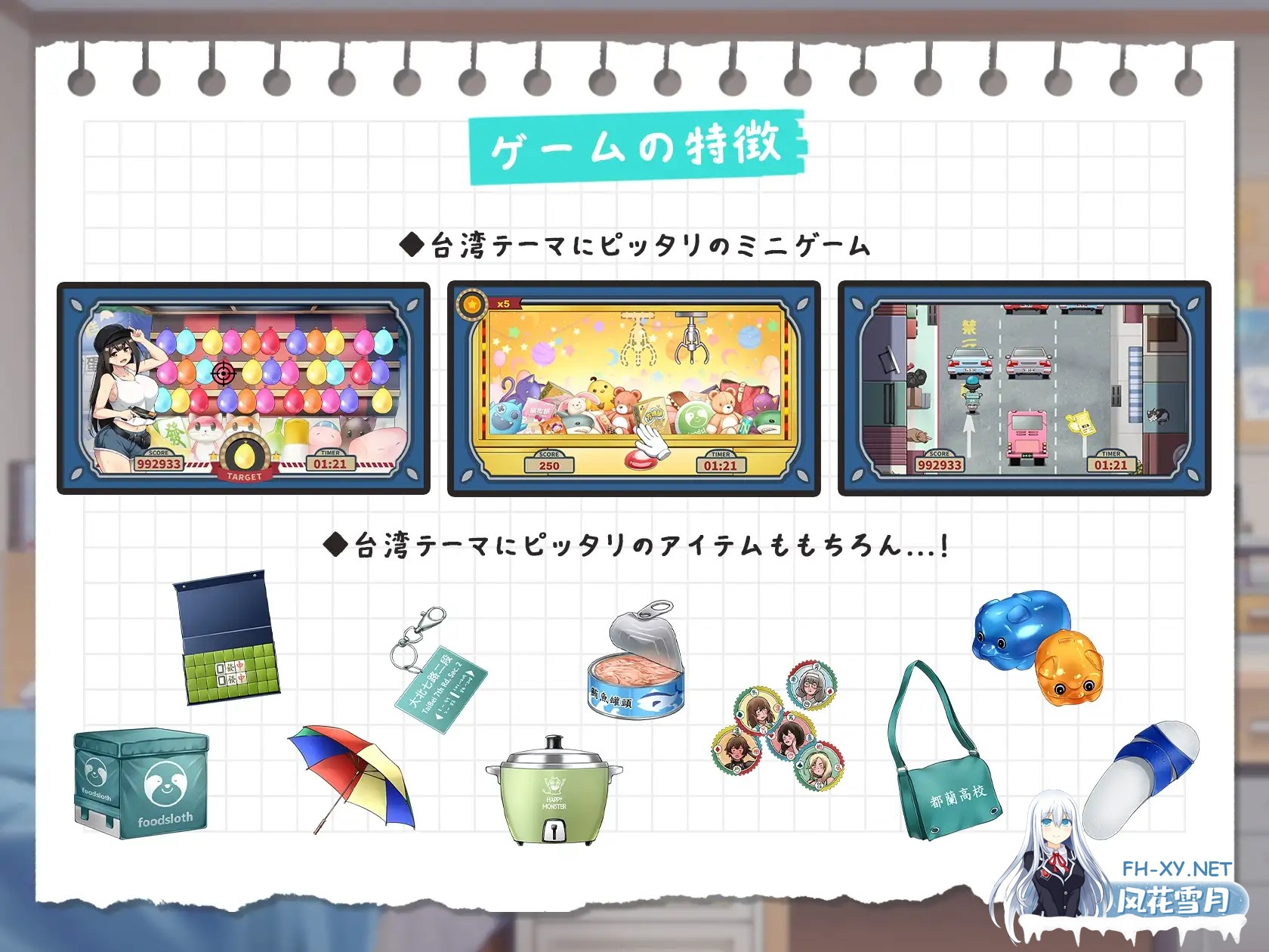 [SLG/官中/全动态] 台湾爱情故事⁵ 台湾ラブストーリー⁵ 官方中文版 [3.7G/新作/CV]-9.jpg