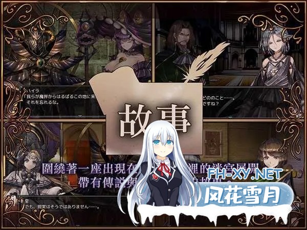 [PC][RPG/官中/2D]骑士与三从者/騎士と三人の従者 官方中文版 [2.06GB]-2.jpg