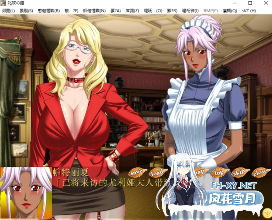 PC[监禁调教SM凌辱ADV]贵丑之馆 貴醜の館 AI汉化版+全CG存档[1.2G]-8.png