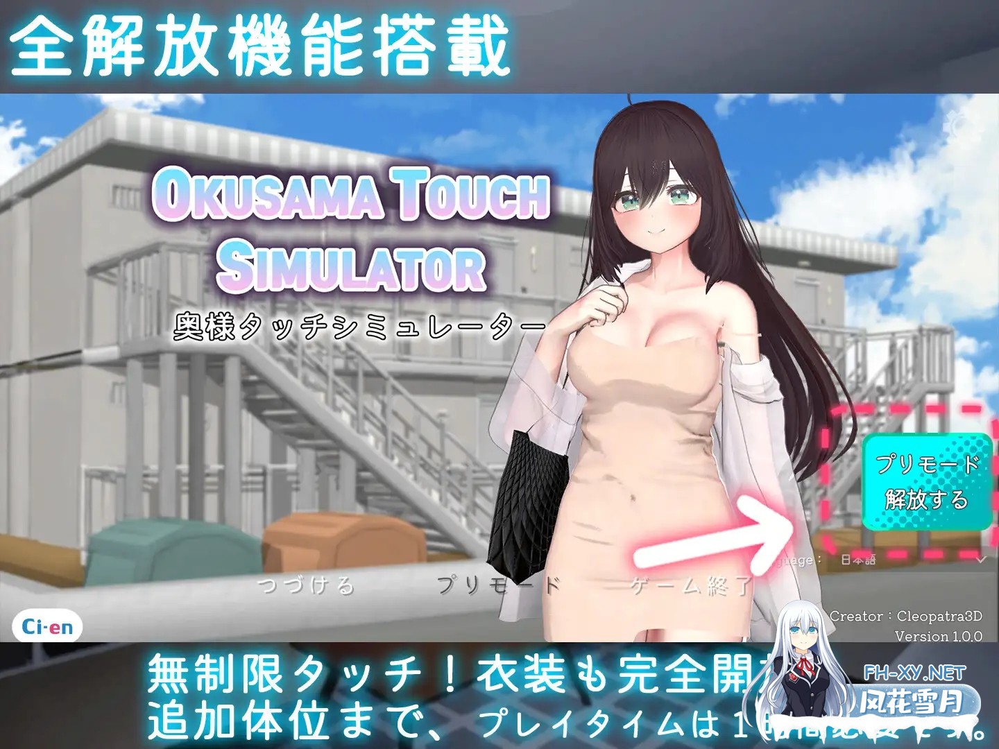 [SLG/触摸/3D/人妻/睡奸/巨乳/制服/更新/官中][RJ01448308/Cleopatra3D社团]太太触摸模拟器/人妻触摸模拟器/Okusama Touch Simulator[Ver1.2.1][PC/540M]-9.jpg