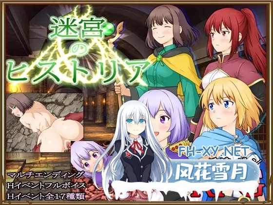 [RPG/AI汉化/自慰/羞耻/触手/小便/强X][RJ01523303/MAPLE CLOVER社团]迷宫叙史曲/迷宮のヒストリア[Ver1.0][PC+安卓/1.10G]-6.jpg