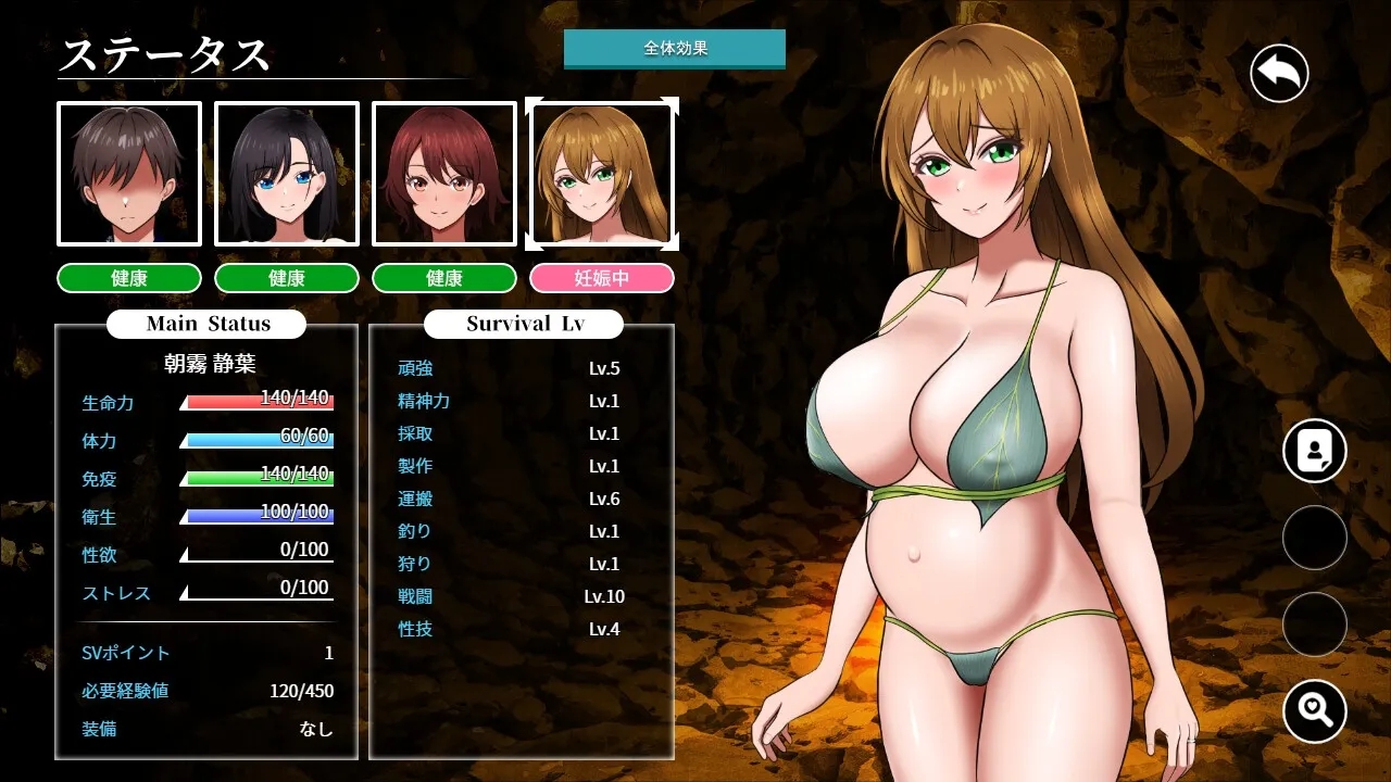 [PC][SLG/汉化/更新/2D]孤岛求生战记：少女们的生存战略/無人島社員旅行記 女たちの生存戦略 Ver1.09 AI汉化正式版 [1.73GB]-5.jpg