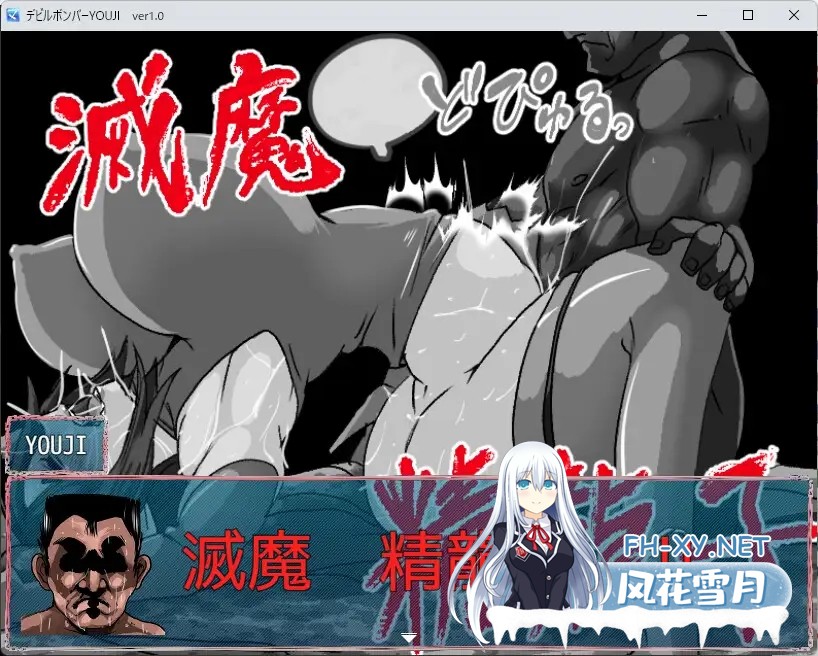 [RPG/汉化] デビルボンバーYOUJI V1.0 AI汉化版[PC/400M]-9.jpg