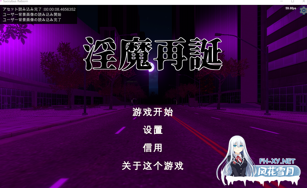 PC[SLG调教动态战斗H]淫魔再诞 淫魔再誕SuccubusReborn~ v20260225a RT汉化支援版[3.1G]-10.png