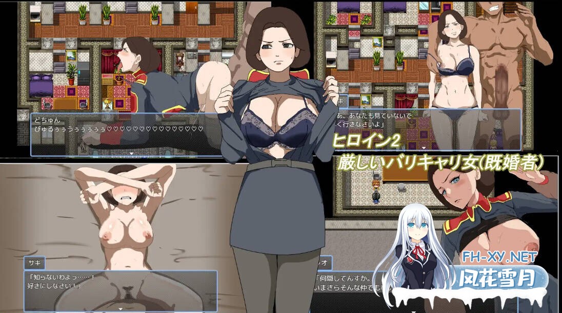 [日系RPG/汉化/NTR/PC]某公司的性扰问题 とある会社の性事情 Mtool汉化[988M]-3.jpg