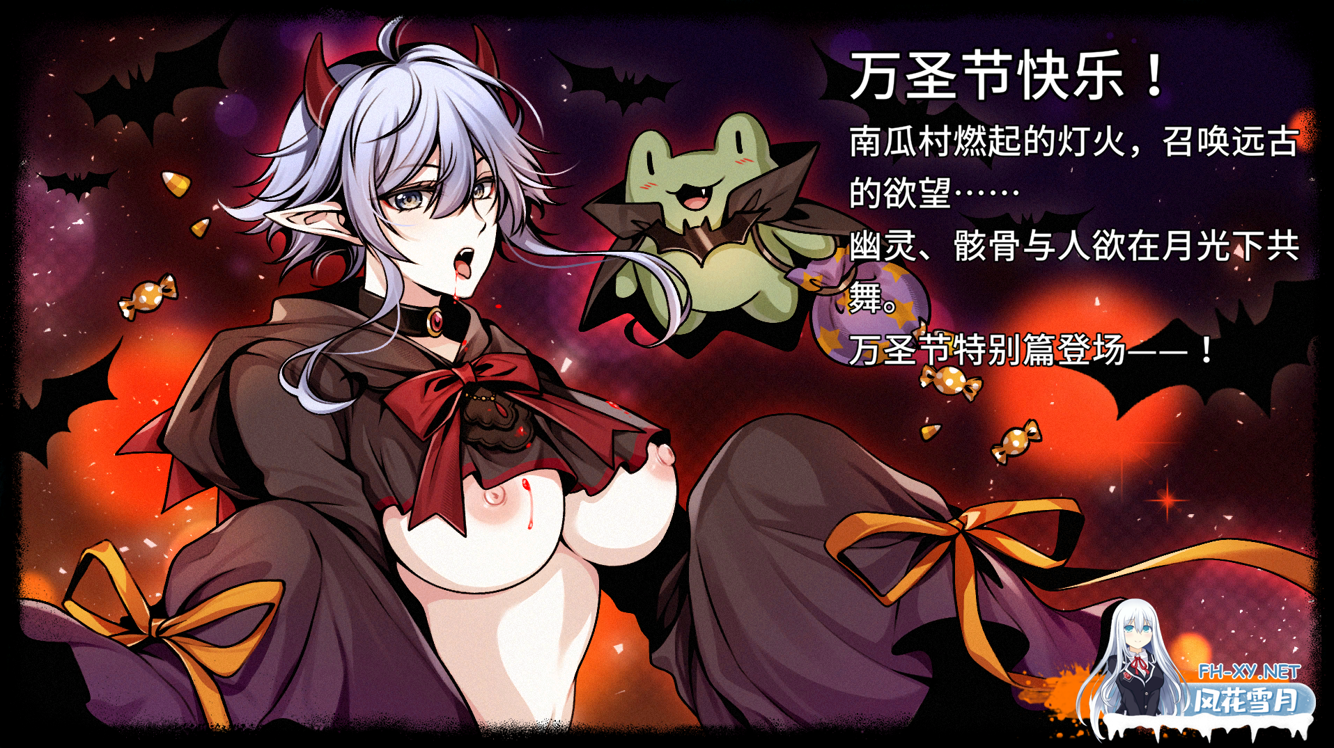 PC[H版饥荒~异种奸生存ACT]黑暗之地编年史堕落精灵 ~Ver0.411马年特别任务官中动态步兵赞助版[2.3G]百度/迅雷/夸克/UC-8.png