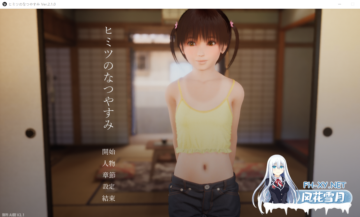 PC爆款[3D动态SLG去码汉化]秘密暑假~教我关于X的学习~能教教我色色的事情吗？v2.1.0 AI汉化步兵版 ヒミツのなつやすみ ～えっちの勉強をおしえて...-5.png