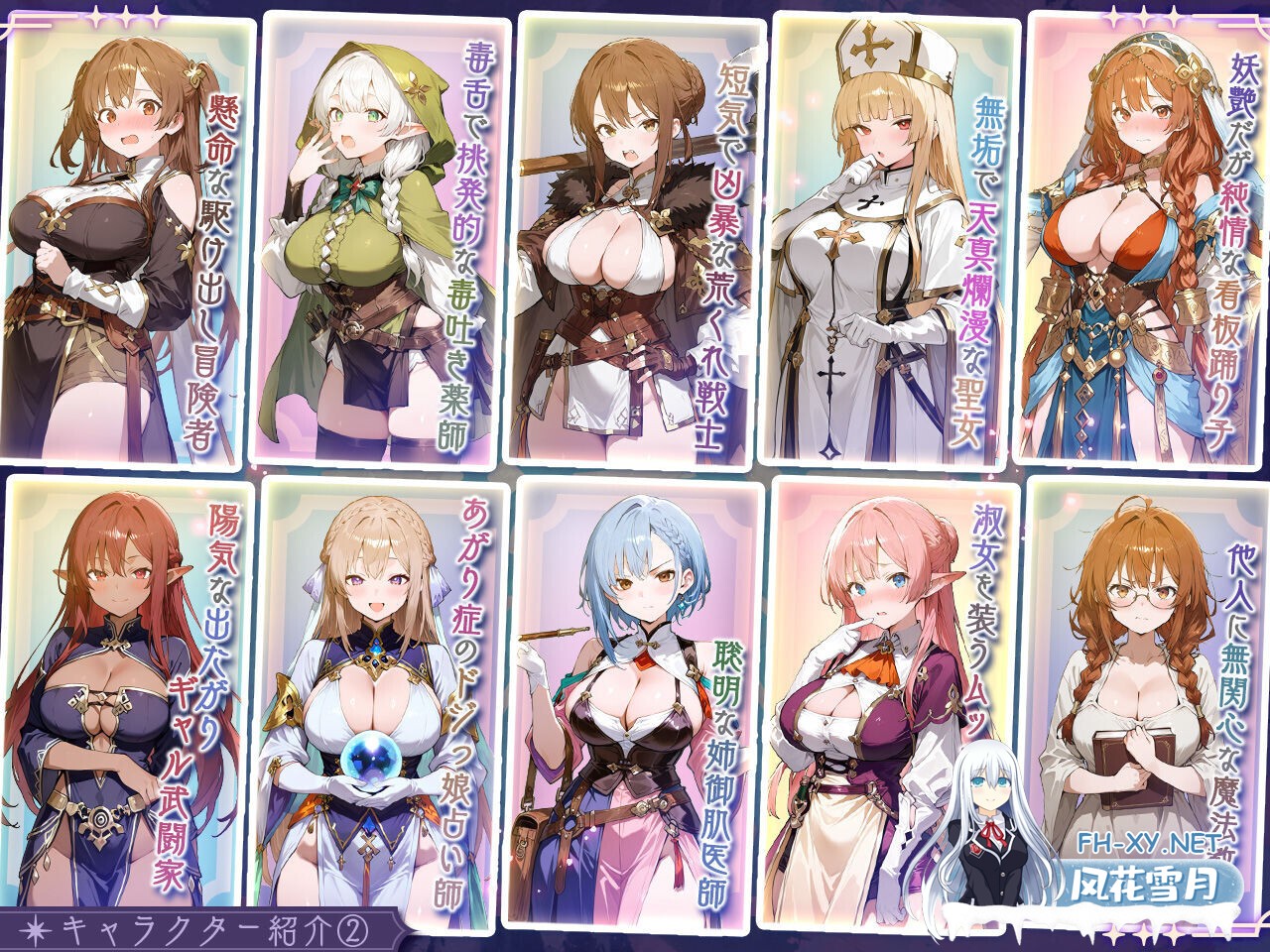 [日式SLG/全动态互动] 别让魔女住进这间旅馆 この宿に魔女を泊めるな v260220 正式版+全CG[2.2G/新作/全CV]-10.jpg