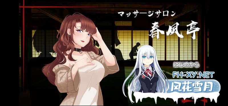 [SLG/STEAM官中/步兵/人妻/处女][RJ307928]按摩沙龙 春风亭/マッサージサロン 春風亭[Ver1.04][PC/420M]-5.jpg