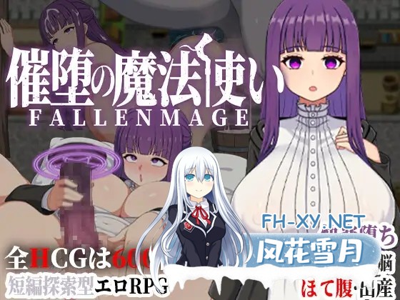 [日系RPG/官中/NTR/PC+安卓joi]催堕的魔法使 催堕の魔法使い 官方中文版[1.12G]-7.jpg