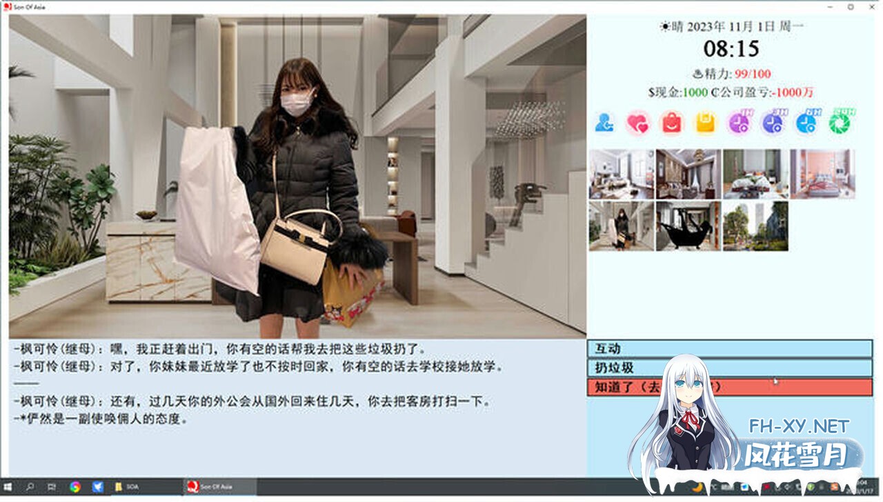 [真人QSP/官中/后宫/恋爱/经营/PC]亚洲之子:东方之乡 SOA就是个混蛋 Son Of Asia V88.GG+MOD整合版[37G]-5.jpg