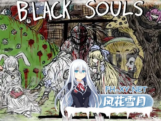 [RPG/STEAM官中/萝莉/魔物娘/强X/骨科/步兵/更新][RJ237469/イニミニマニモ?社团]黑魂童话世界~/BLACKSOULS Ⅱ/BLACK SOULS II[Ver1.02+同人DLC：风与追忆之旅][PC...-13.jpg