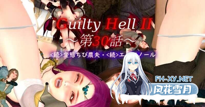 [大型ACT/中文/动态/更新/异种X/触手/丧尸][KAIRI SOFT社团]GuiltyHell2/纯白女神艾莉II/纯白女神与亡者之都2/Guilty HellⅡ [Part.52d+存档][PC/11.8G]-6.jpg
