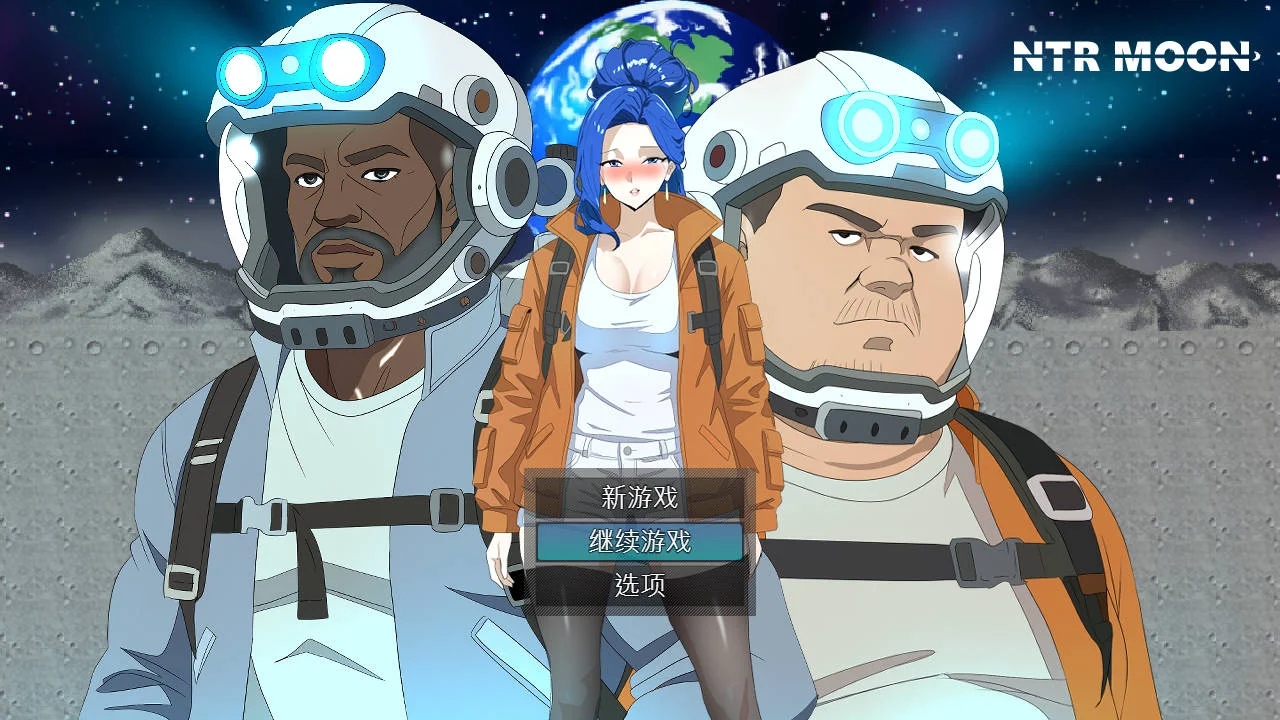 [PC][RPG/官中/新作/]NTR 月球/NTR MOON 官方中文 [308MB]-1.jpg