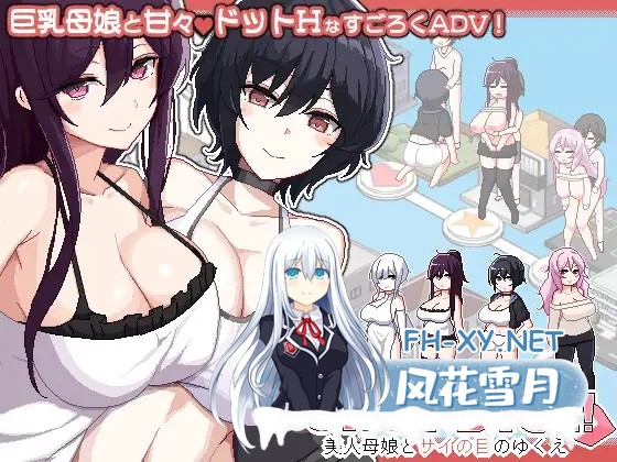 [日式SLG/官中/母女盖饭] 乱O骰子 美女母女与骰子眼的下场 ORGY DICE 美人母娘とサイの目のゆくえ 官方中文版 [820M/新作]-1.jpg