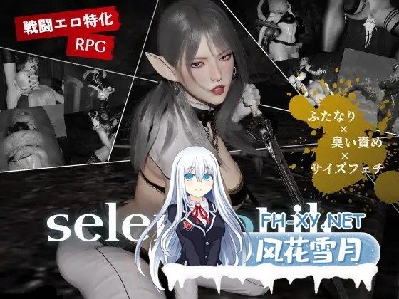 [热门3D互动/AI汉化/全动态] 恋月之人 selenophile [セレノフィル]AI汉化版 [3G/新作/全CV]-1.jpg