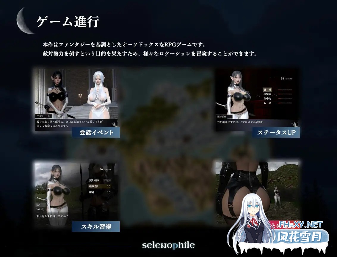 [热门3D互动/AI汉化/全动态] 恋月之人 selenophile [セレノフィル]AI汉化版 [3G/新作/全CV]-5.jpg